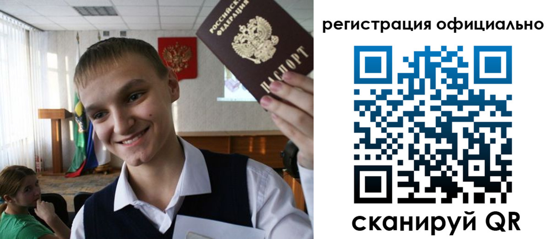 регистрация в Иркутской области