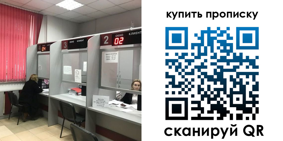 прописка иностранных граждан в Иркутской области
