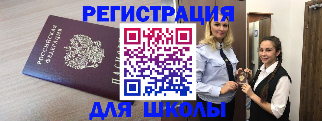 временная регистрация госуслуги в Иркутской области