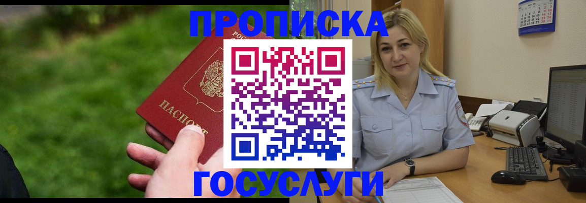 временная регистрация в Иркутской области