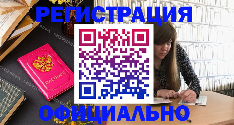 прописка гарантия в Иркутской области