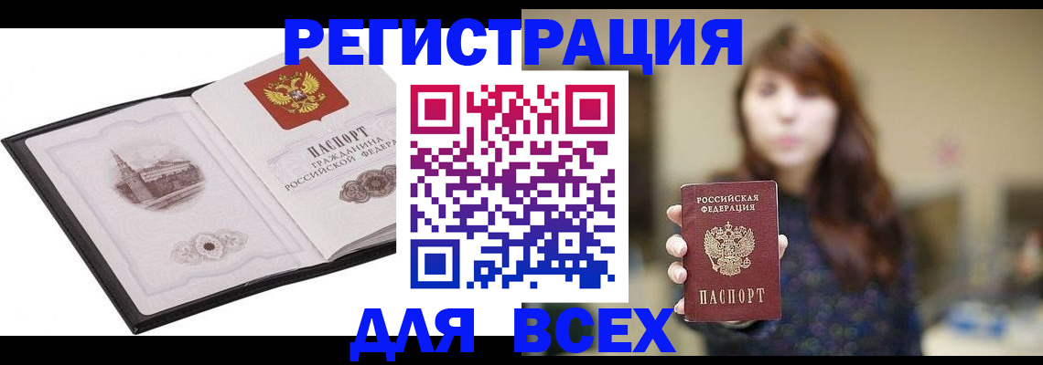 прописка в квартире в Иркутской области