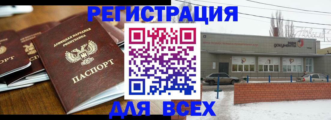 временная регистрация в квартире в Иркутской области