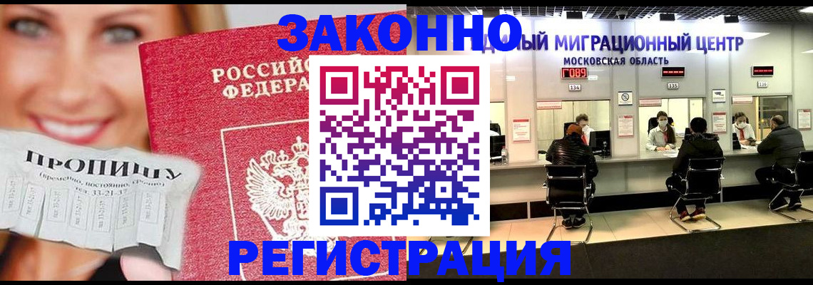 временная регистрация собственник в Иркутской области